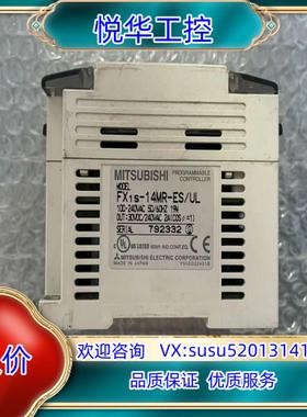 原装可编程控制器 FX1S-14MR-ESUL 有议价