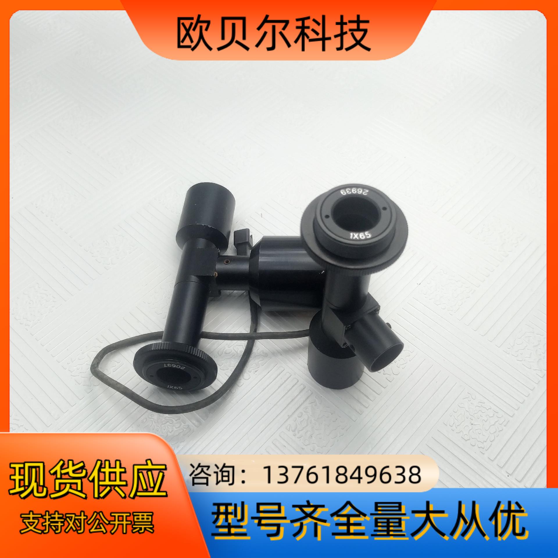 1X65远心镜头C口，带光源红光12V(2个260),镜