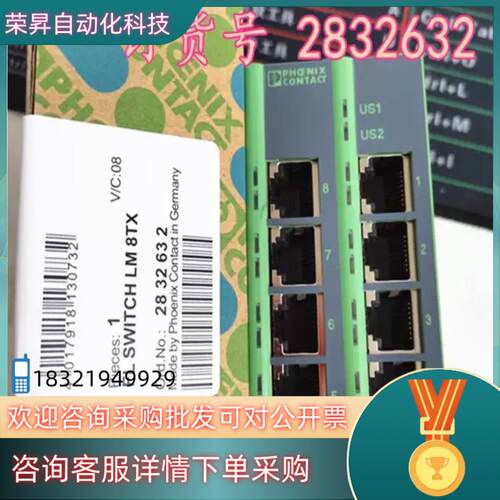现货菲尼克斯工业交换机FL SWITCH LM 8TX 号 28