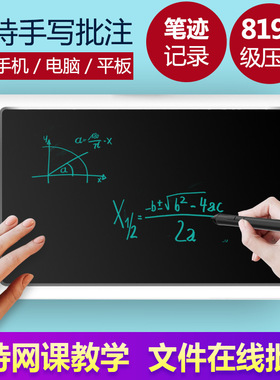 乐写9612可视手写板网课直播教学PPT Wodrd批注电脑写字板数位板