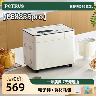 柏翠PE8855pro面包机家用全自动多功能小型早餐揉面和面馒头发酵