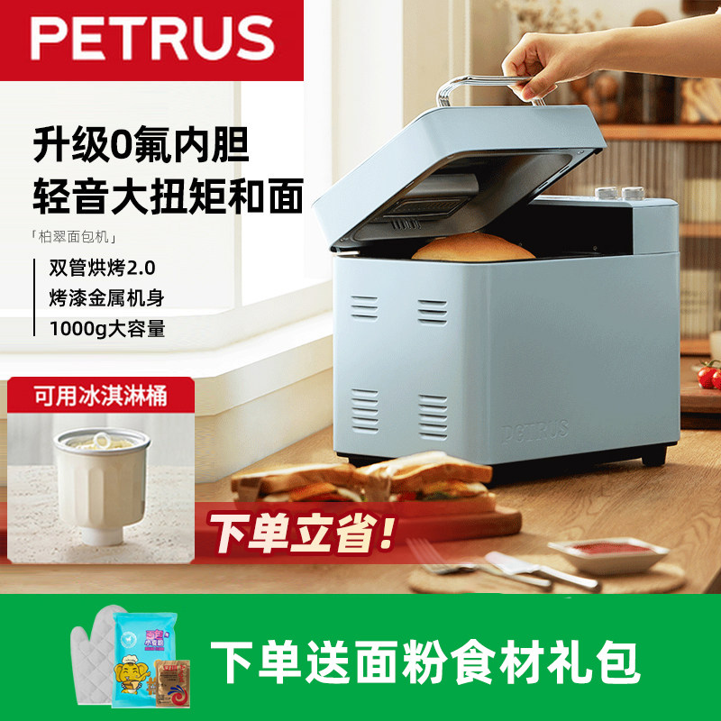 柏翠9709面包机多功能面包机