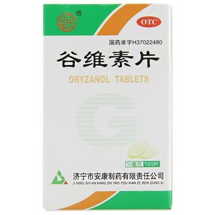 益民 谷维素片 10mg*100片*1瓶 镇静助眠神经官能症更年期综合症