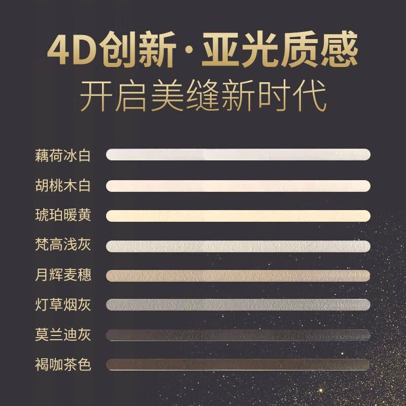 立邦水心砂环氧彩砂水性美缝剂瓷砖地砖勾缝防霉防水亚光净味胡桃