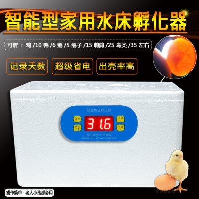 孵化器孵化机智能小型水床孵蛋器迷你家用型全自动小鸡鸭鹅孵化箱