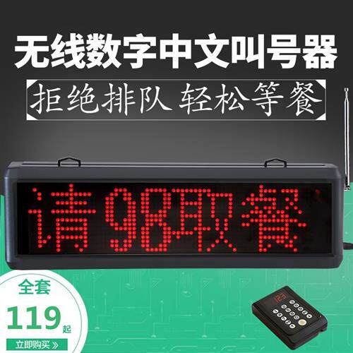 取餐叫号器餐饮奶茶店无线呼叫器餐厅麻辣烫排队叫号机点餐喊号机