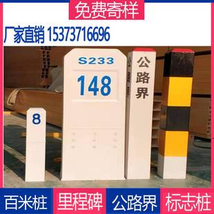 玻璃钢里程碑百米桩标志桩牌警示桩道口标柱帽柱式 轮廓标公路界碑