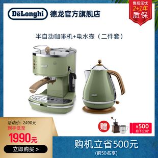 ECO310Delonghi 德龙意式 德龙 Delonghi 家用ECO310泵压半自动咖