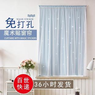 网红魔术贴窗帘成品半遮光出租房免打孔卧室简易小窗帘布料宿舍