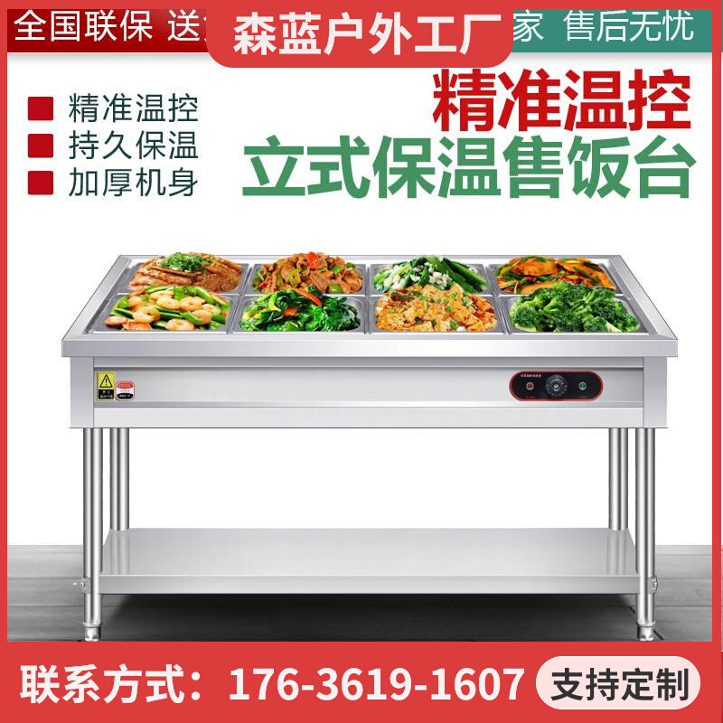 不锈钢快餐车小型快餐保温台商用台式电加热汤池售打菜饭食堂设备