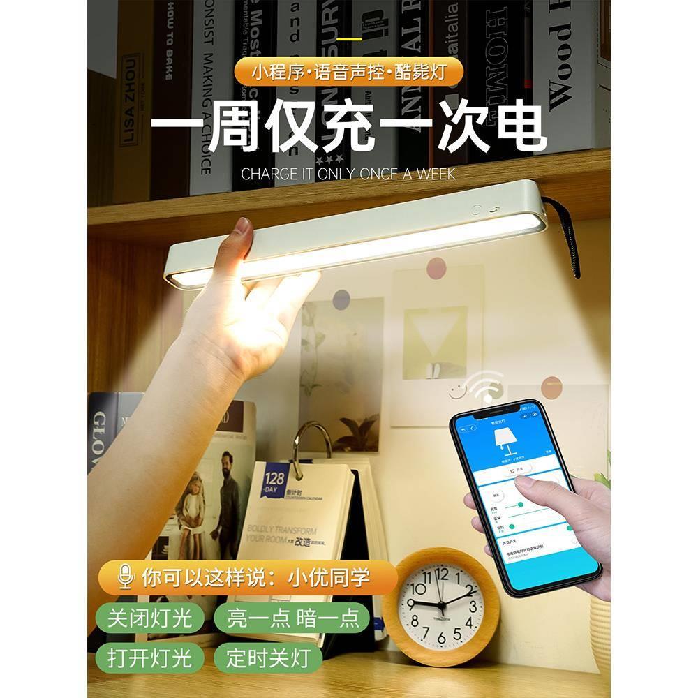 学生宿舍用品大全LED台灯护眼学习专用磁吸开学酷毙灯宿舍灯