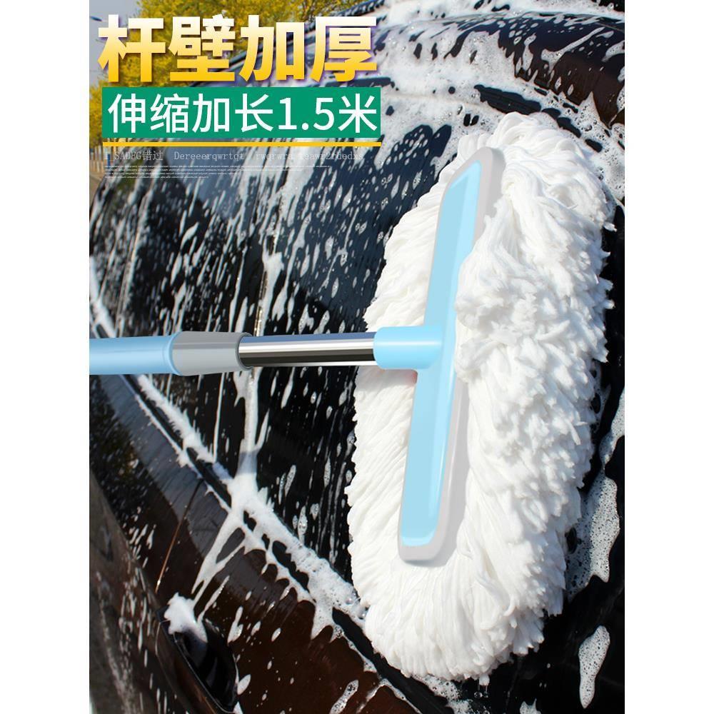 洗车刷子拖把长柄伸缩软毛清洁神器汽车用品专用不伤车扫灰擦车刷