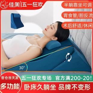 床头斜躺病人靠枕老人胃反流靠垫床上孕妇半卧位术后卧床靠背枕头