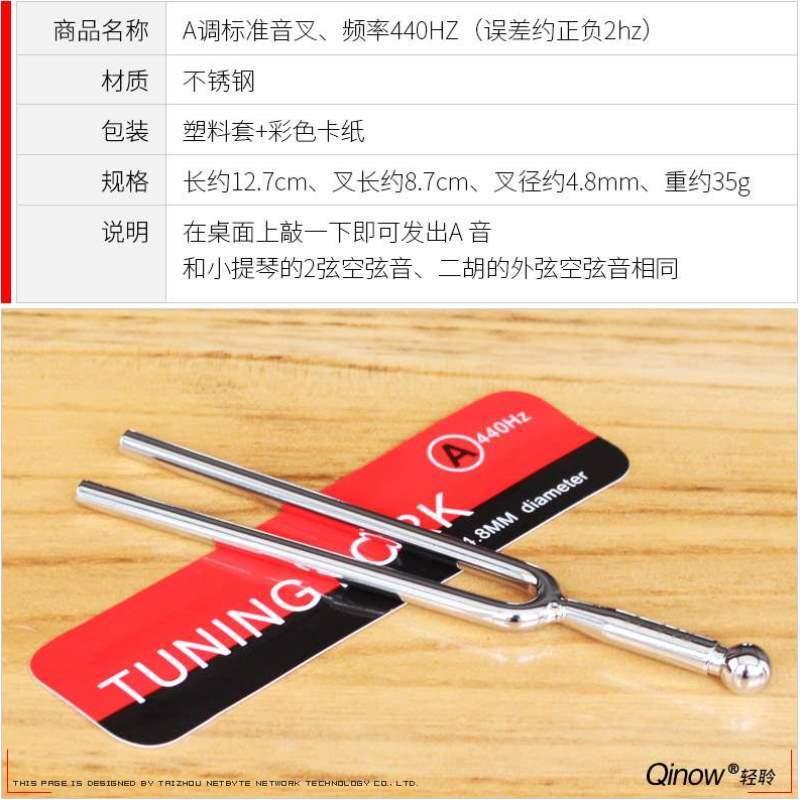 音叉标准音等标准提琴圆形A440HZA测量音叉音小钢琴二胡