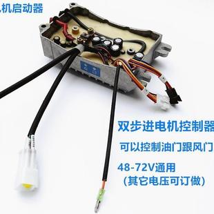 电动汽车三轮四轮电瓶车增程器48V60V72V发电机组智能启动控制器