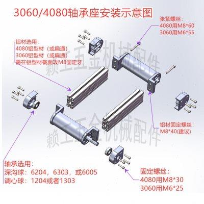 流水线配件机头机尾2040固定座3060滚轮座4080轴承座皮带机张紧座