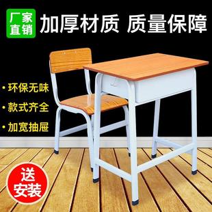 中小学生课桌椅培训机构辅导托管书桌儿童家用学校写字桌厂家直销