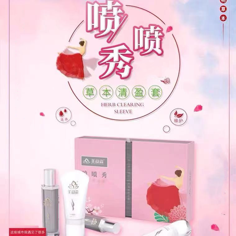美韵森喷喷秀草本清盈套新品喷喷紧致美韵森益生元多肽轻盈果粉