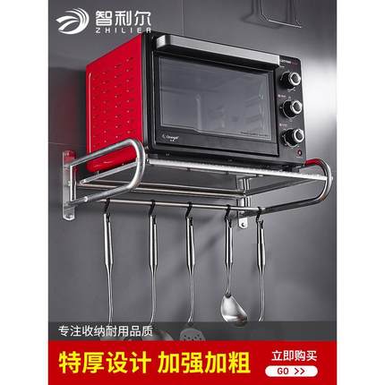 微波炉置物架壁挂式不锈钢厨房置物架多功能调料架烤箱架收纳挂件