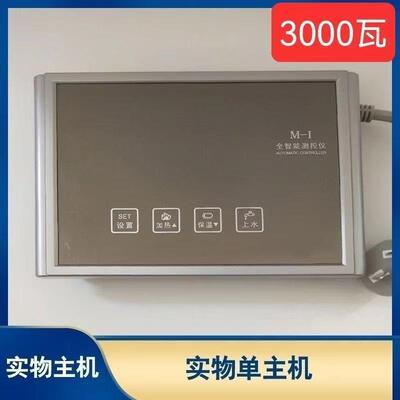 四季沐仪表控制器歌通用000瓦电磁阀全智3能温控一体上水包邮