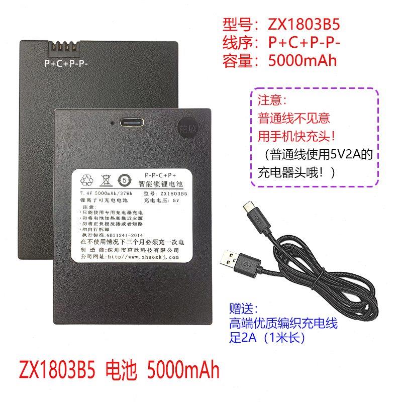 7.4V 智能锁锂电池 全自动指纹锁专用锂电池 通用 KLS-68 ASA-718