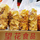 望花薯片东北望花老式 大薯片沈阳特产番茄辣味土豆锅巴薯片