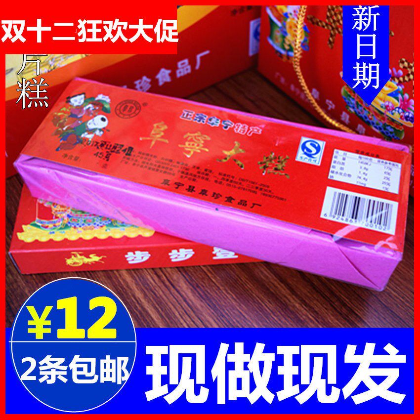 正宗阜宁大糕手工云片糕江苏盐城特产小包装桃片桂花糕软糯