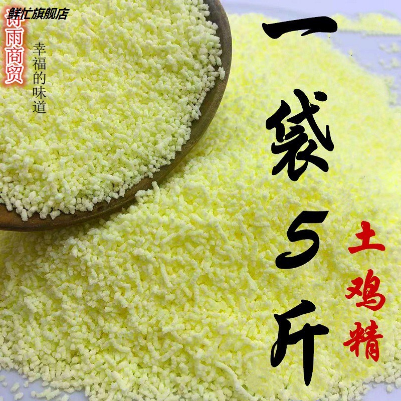 刘嘛香鸡精大袋商用5斤土鸡精调味料家用大包装饭店炒菜食堂整箱