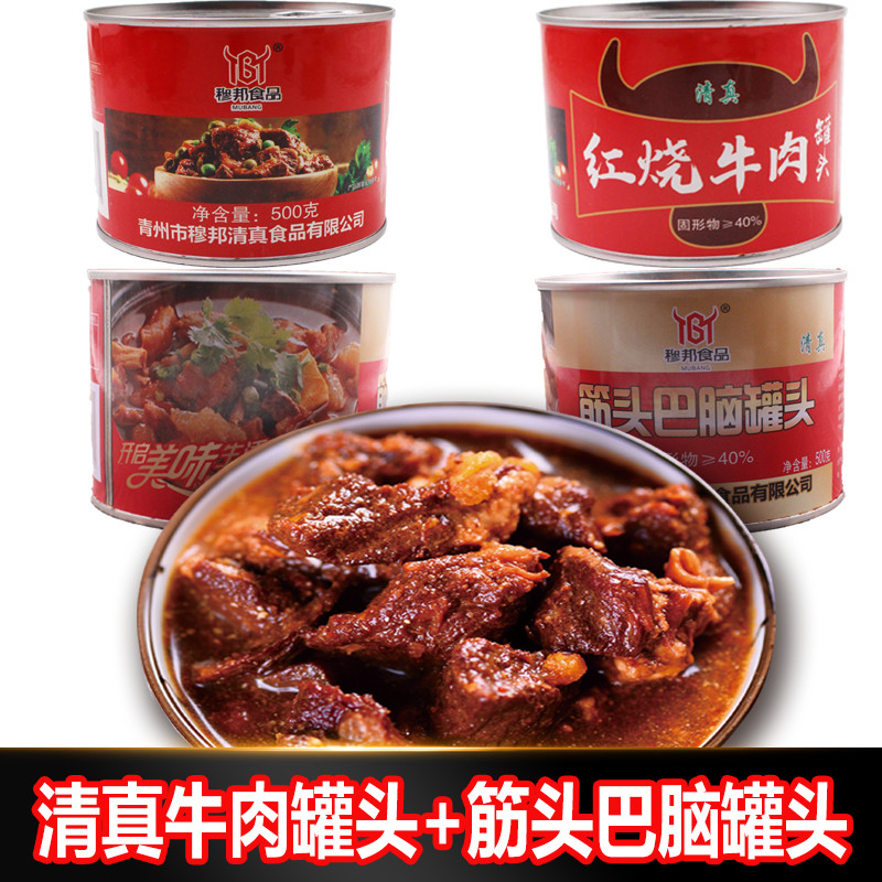 山东青州特产清真穆邦红烧牛肉罐头牛筋即食筋头巴脑500g方便速食
