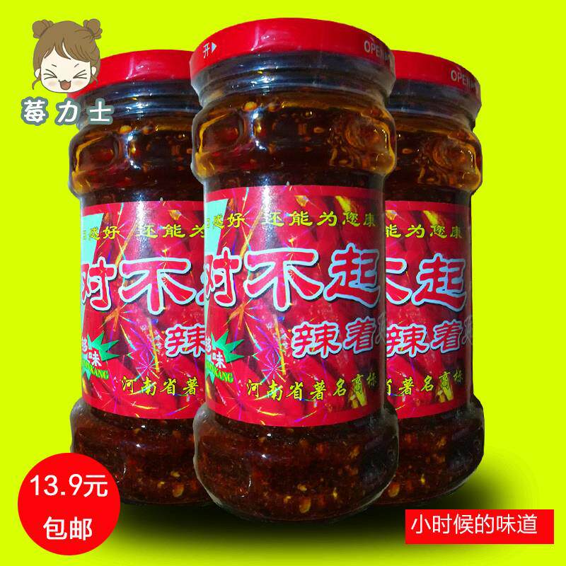 晋城发货为你康对不起辣着您瞭香辣酱瓶装特辣调味酱辣椒酱辣子酱
