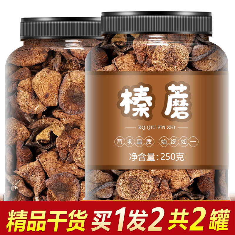 东北特产野生榛蘑丁干货500g农家小鸡炖蘑菇长白山干榛菇特级新鲜