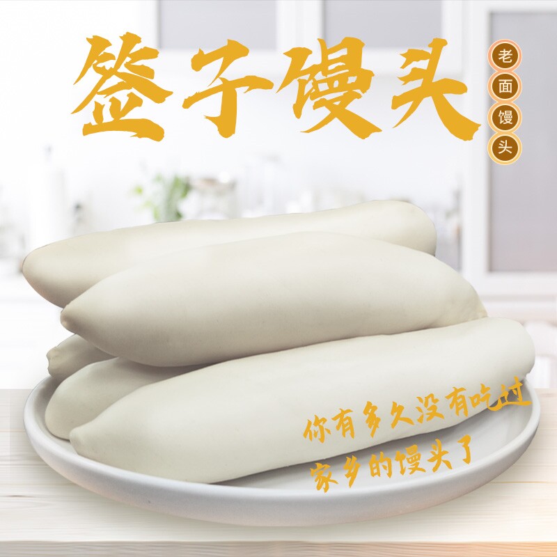 长玖山东平原恩城签子馒头老面馒头呛面工艺家乡味道传统发酵劲道
