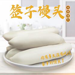 长玖山东平原恩城签子馒头老面馒头呛面工艺家乡味道传统发酵劲道