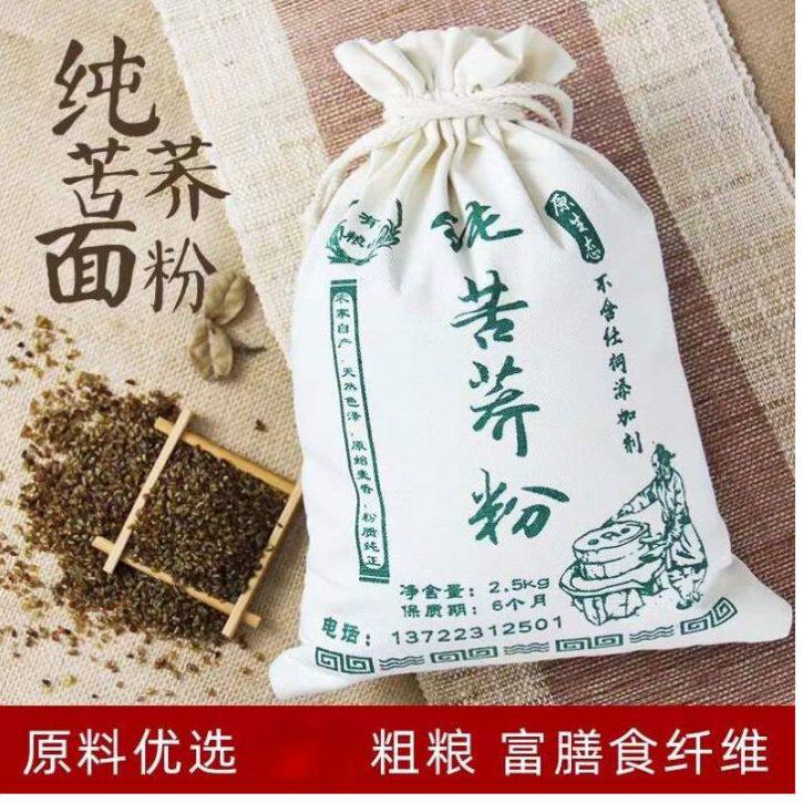 有康粮品纯苦荞面苦荞麦面粉100%纯苦荞无糖粗粮面粉现磨三高食品