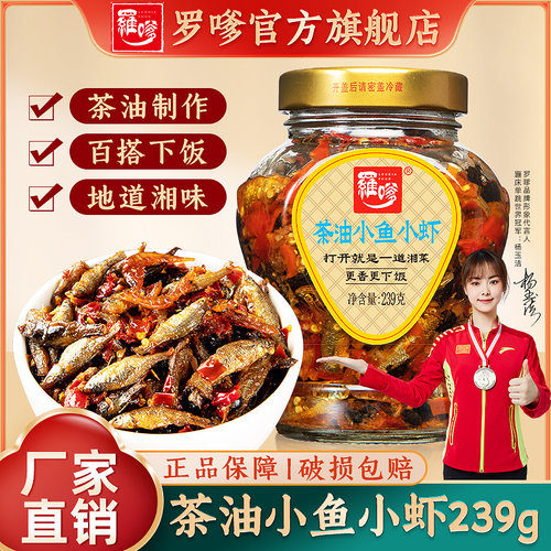 湖南剁椒鱼干零食小吃