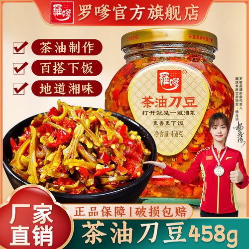 湖南农家手工刀豆剁辣椒腌制咸菜