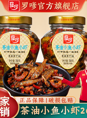 开胃菜小鱼仔即食咸菜泡面搭档