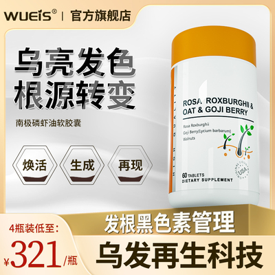 【发根黑色素管理】针对各种白㊙头发管理_浓缩护黑_根源滋养ka