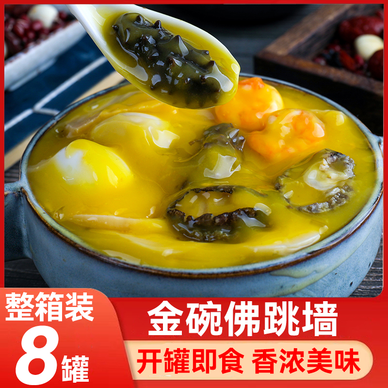 佛跳墙罐头浓郁小吃鲍鱼海参虾仁素鱼翅美味解馋代餐开罐即食整箱