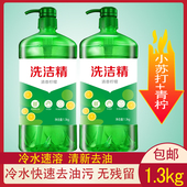 去油污食品用家用去油腻柠檬香家庭装 10斤洗洁精果蔬餐具净瓶装