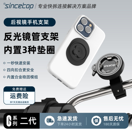 电动车摩托车后视镜手机快拆支架
