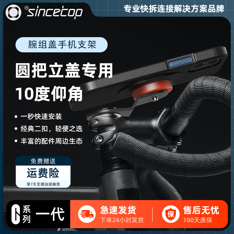 公路车山地车腕组盖手机快拆支架