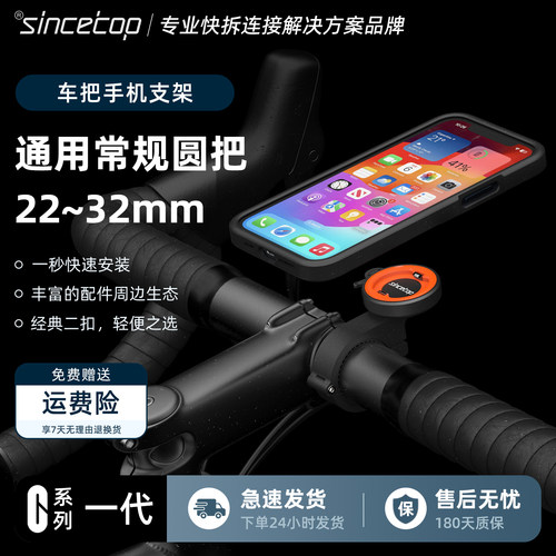sincetop专业骑行铝合金快拆支架