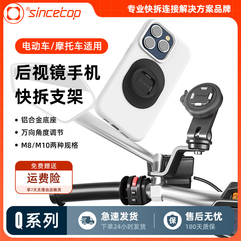 摩托车电动车后视镜座手机支架图片