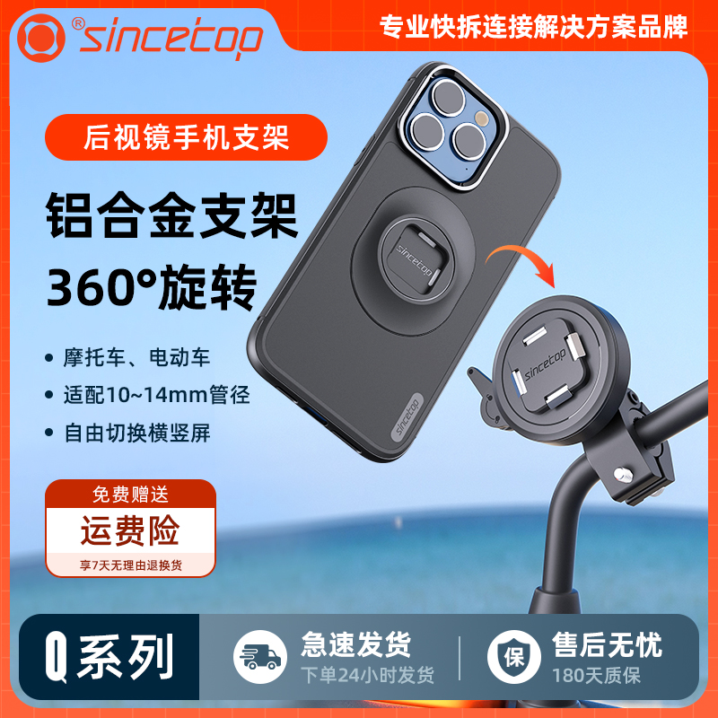 后视镜骑行固定导航手机支架