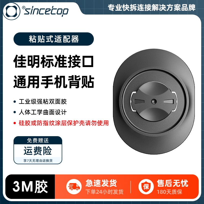 佳明接口码表底座适配器