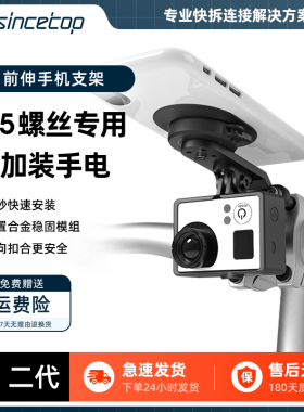 sincetop自行车手机支架山地车公路车骑行前伸适配GoPro运动相机