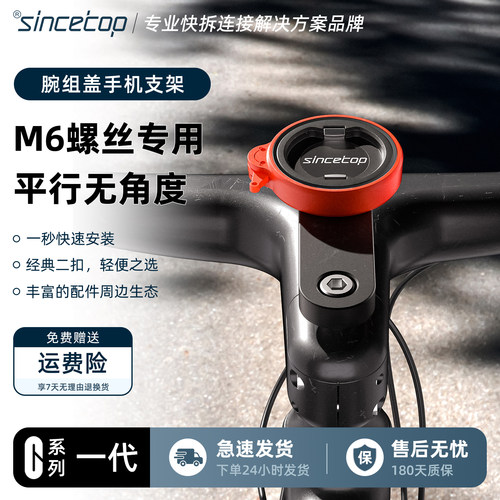 山地车自行车把立盖快拆手机支架