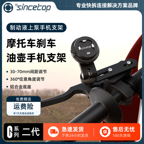 摩托车电动车制动液刹车泵手机架