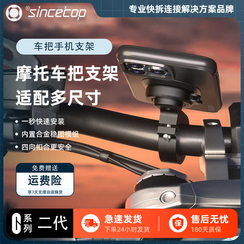 自行車摩托車一秒快拆手機支架